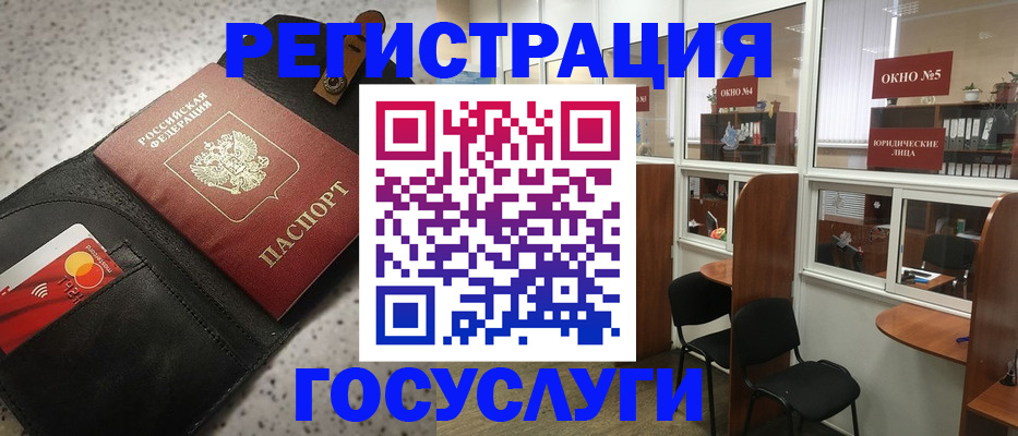 прописка от собственника в Ноябрьске