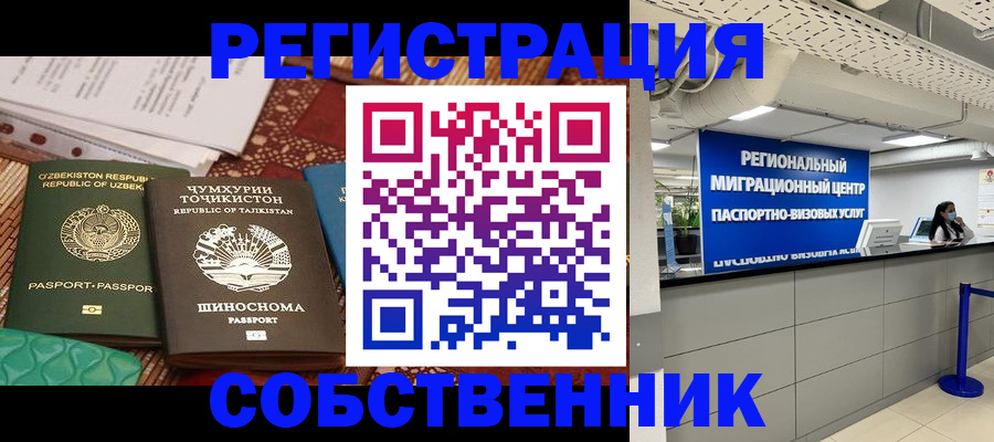 прописка гарантия в Ноябрьске