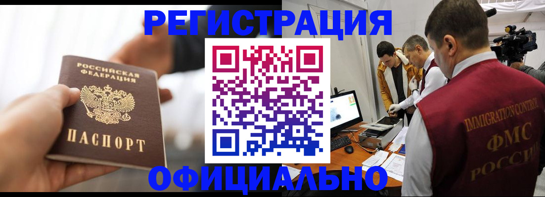 прописка паспорт в Ноябрьске
