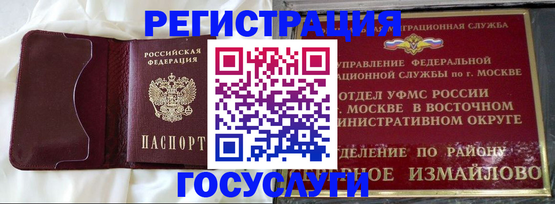 временная регистрация собственник в Ноябрьске